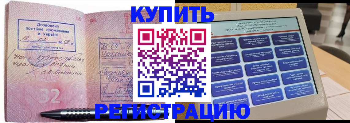 временная регистрация адрес в Лесозаводске
