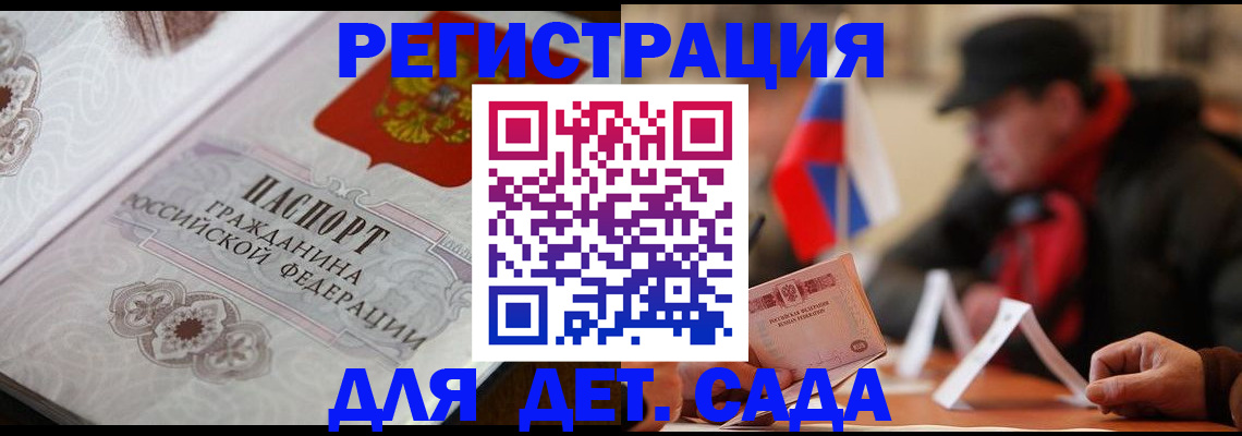 прописка штамп в Лесозаводске