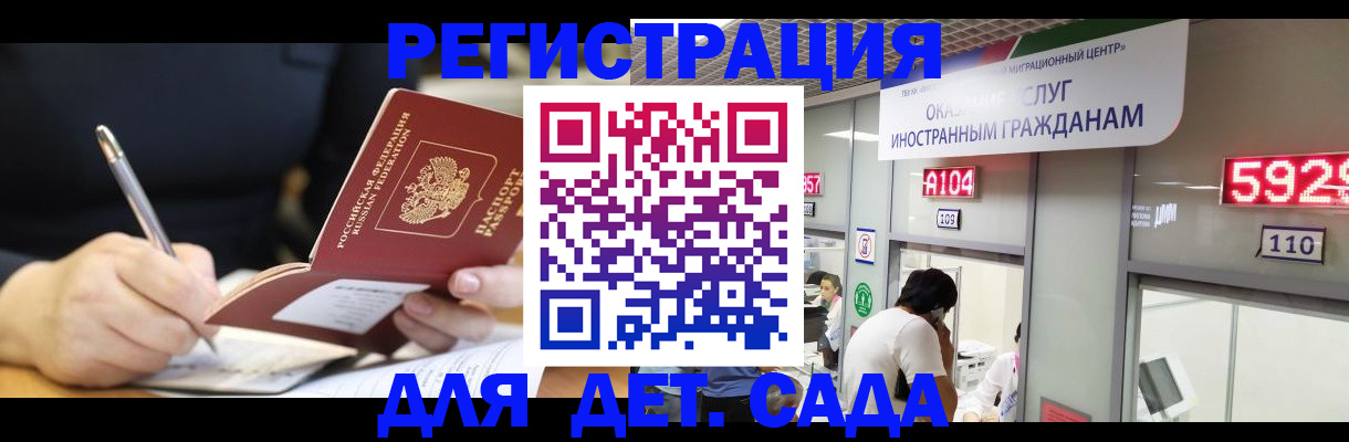 прописка гарантия в Лесозаводске