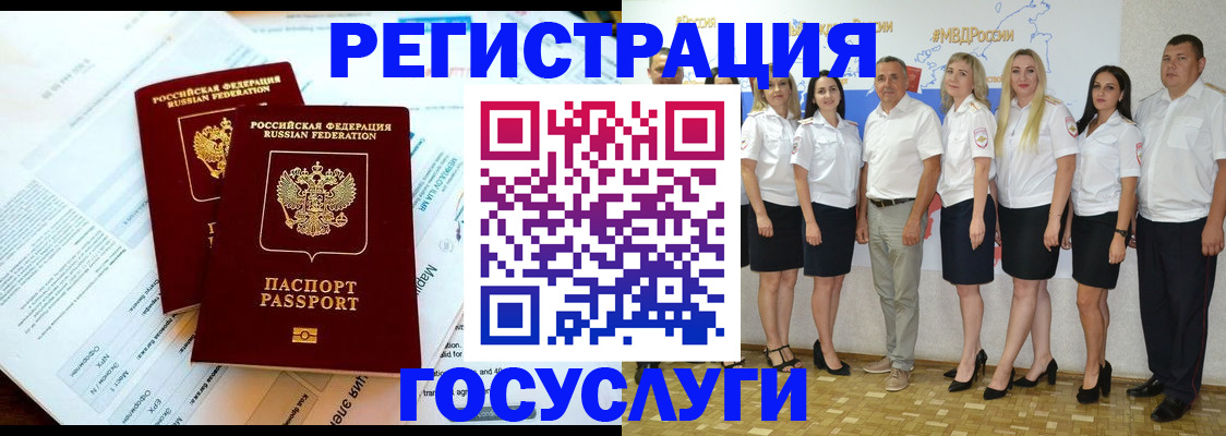временная регистрация недорого в Лесозаводске