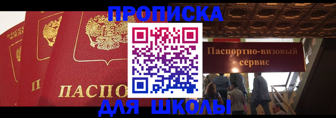 временная регистрация собственник в Лесозаводске