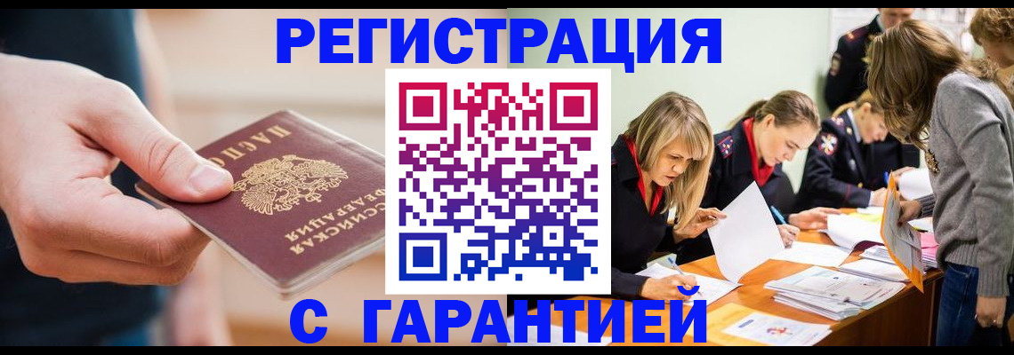 прописка паспорт в Лесозаводске